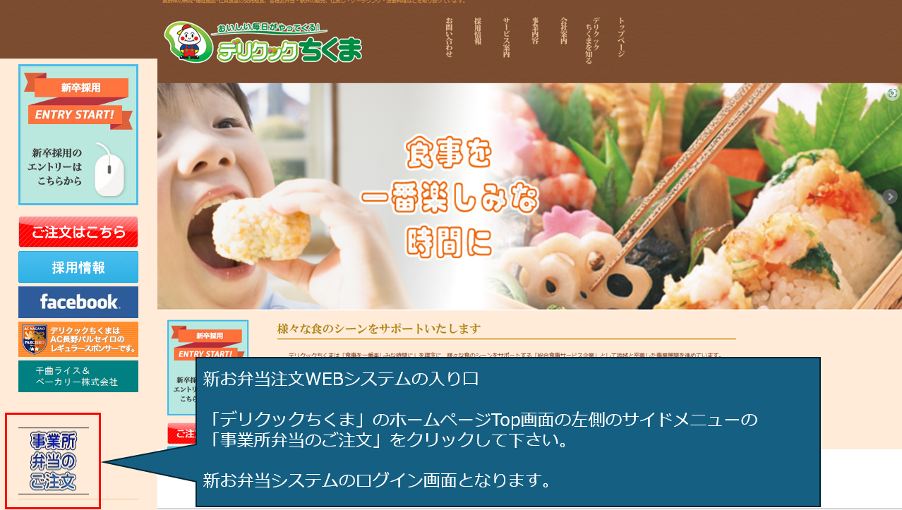 新システムのログインボタンの場所を示したスクリーンショット
